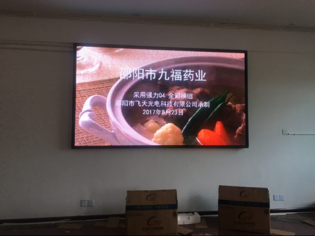 邵陽LED顯示屏,邵陽LED顯示屏工程,邵陽LED屏,邵陽電子屏價格,邵陽戶外電子屏,邵陽專業(yè)LED電子屏安裝,邵陽LED顯示屏配件材料,邵陽大屏幕 邵陽LED顯示屏,邵陽LED顯示屏工程,邵陽LED屏,邵陽電子屏價格,邵陽戶外電子屏,邵陽專業(yè)LED電子屏安裝,邵陽LED顯示屏配件材料,邵陽大屏幕